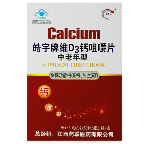 益康源皓宇牌维D3钙咀嚼片(中老年型)招商代理 60片