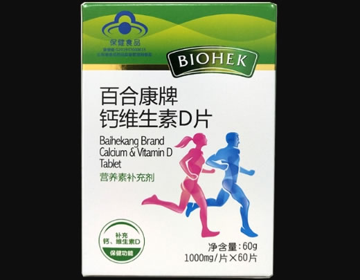 百合康牌钙维生素D片