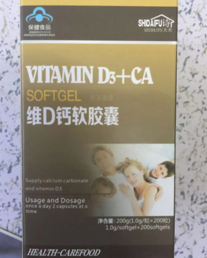 诗大夫优莱美牌维D钙软胶囊招商代理 