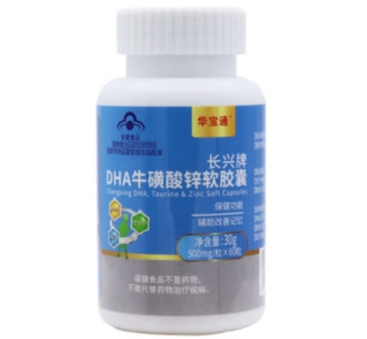 华宝通长兴牌DHA牛磺酸锌软胶囊招商代理 