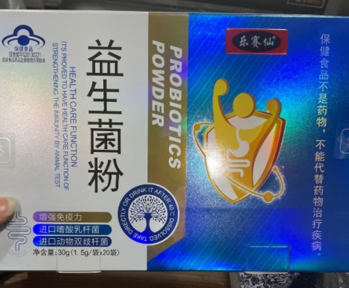 益生菌粉