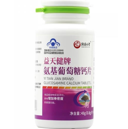张存仁堂益天健牌氨基葡萄糖钙片招商代理 