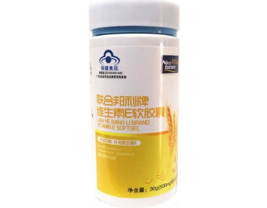 莱思福联合邦利牌维生素E软胶囊招商代理 60粒 莱思福