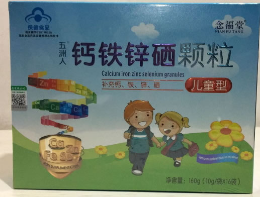 五洲人R钙铁锌硒颗粒(儿童型)