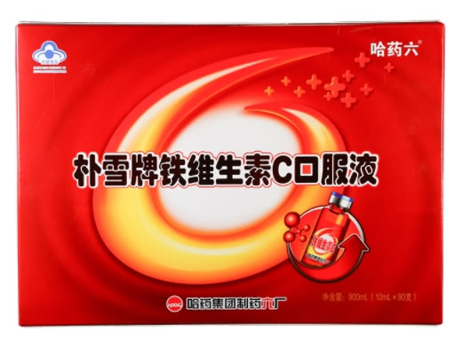 哈药六朴雪牌铁维生素C口服液招商代理 90支