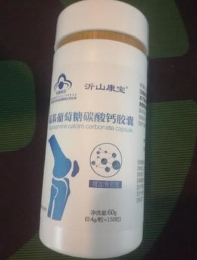 沂山康宝金奥力牌氨基葡萄糖碳酸钙胶囊招商代理 150粒