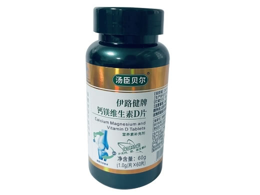 伊路健牌钙镁维生素D片