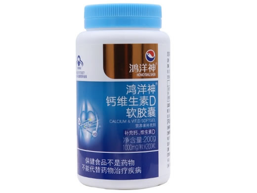 鸿洋神®钙维生素D软胶囊