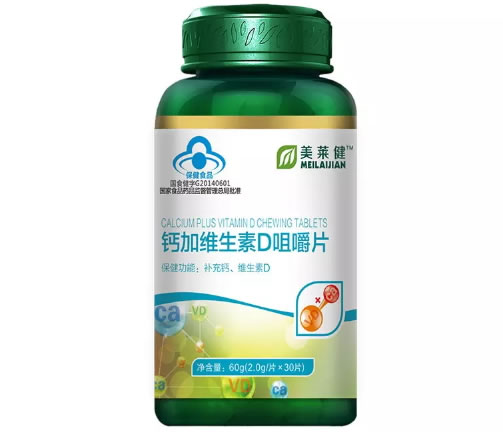 钙加维生素D咀嚼片