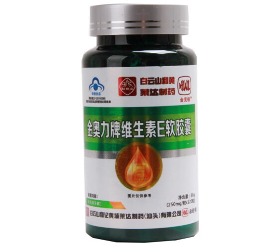 金芜极金奥力牌维生素E软胶囊招商代理 200粒