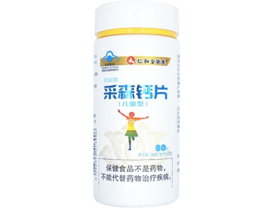 采森牌采森钙片(儿童型)