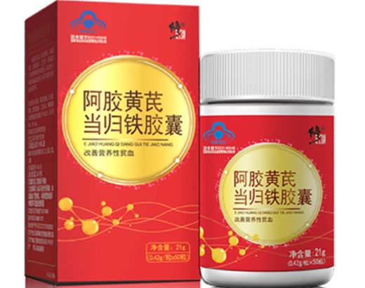 修正阿胶黄芪当归铁胶囊招商代理 50粒