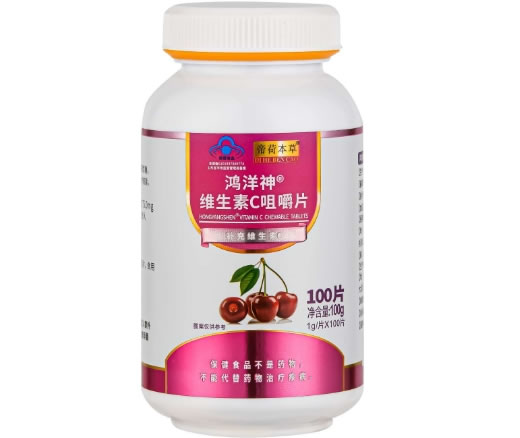 帝荷本草鸿洋神®维生素C咀嚼片招商代理 100片 帝荷本草
