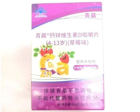 青晨®钙锌维生素D咀嚼片(4-13岁)招商代理 60片