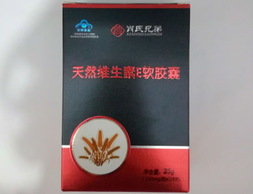 肖氏兄弟天然维生素E软胶囊招商代理 100粒