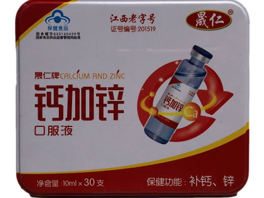 晟仁牌钙加锌口服液