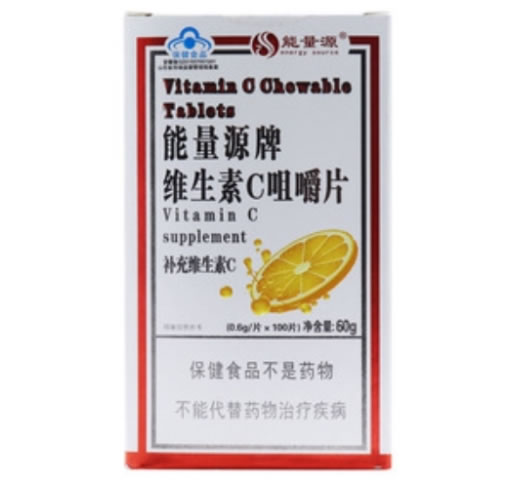 能量源牌维生素C咀嚼片招商代理 