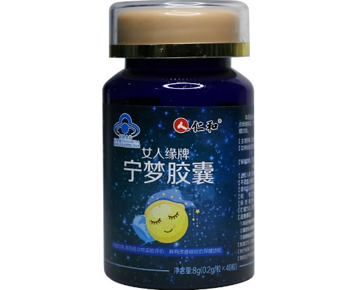 女人缘牌宁梦胶囊
