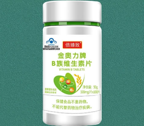 金奥力牌B族维生素片