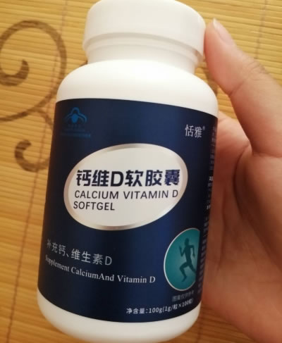 钙维D软胶囊