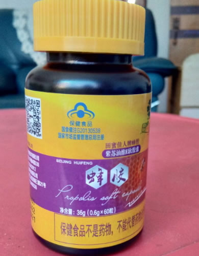 田蜜佳人牌蜂胶紫苏油维E软胶囊