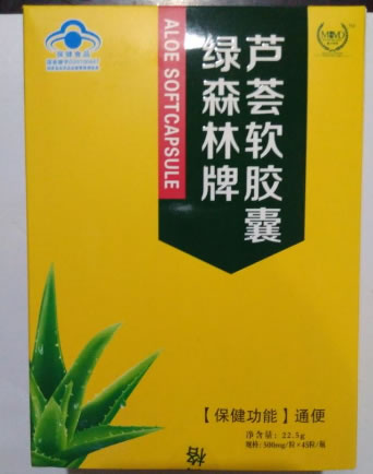 绿森林牌芦荟软胶囊