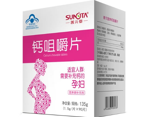 善元堂牌钙咀嚼片