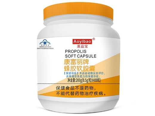 康富丽牌蜂胶软胶囊