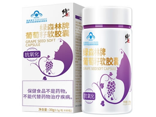绿森林牌葡萄籽软胶囊