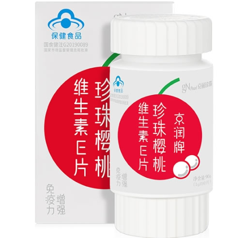 京润珍珠京润牌珍珠樱桃维生素E片招商代理 