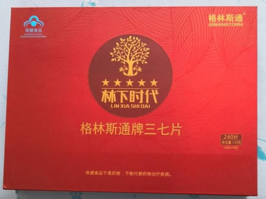 林下时代格林斯通牌三七片招商代理 240片 林下时代