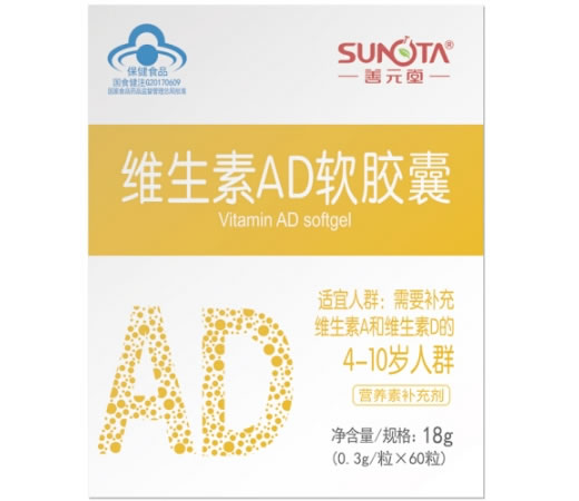 善元堂牌维生素AD软胶囊
