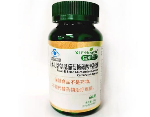 喜莱恩金奥力牌氨基葡萄糖碳酸钙胶囊招商代理 60粒
