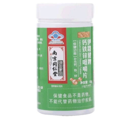 伊路健牌钙铁锌咀嚼片