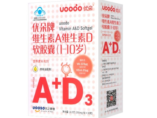 优朵牌维生素A维生素D软胶囊(1-10岁)