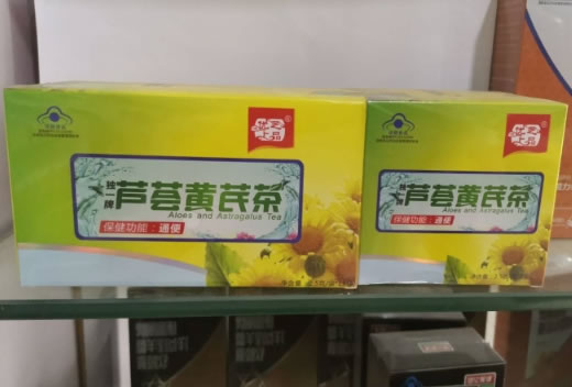 优芝上品独一牌芦荟黄芪茶招商代理 20袋