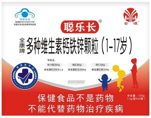 全康牌多种维生素钙铁锌颗粒(1-17岁)