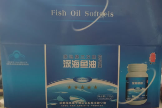 康地牌三文康软胶囊