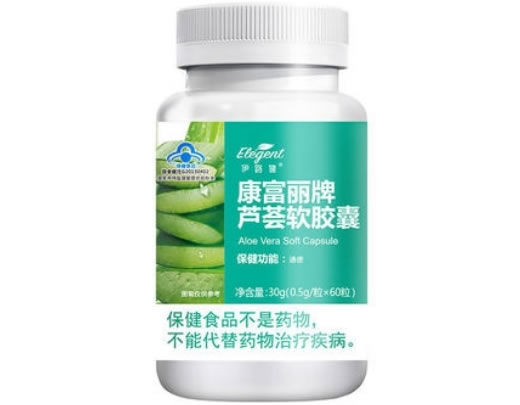 康富丽牌芦荟软胶囊