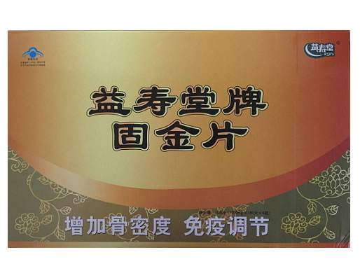 益寿堂牌固金片