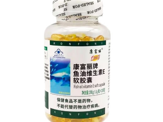 康富丽牌鱼油维生素E软胶囊招商代理 