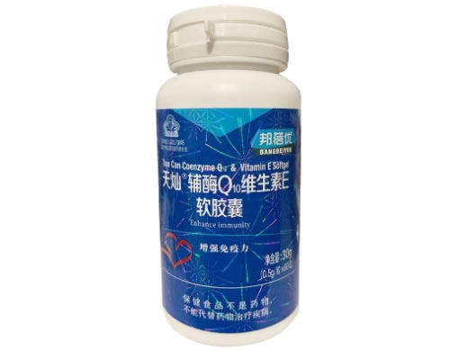 邦蓓优天灿®辅酶Q10维生素E软胶囊招商代理 60粒