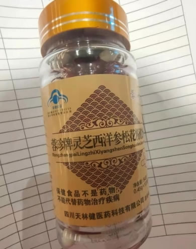 蓉珍牌灵芝西洋参松花粉胶囊