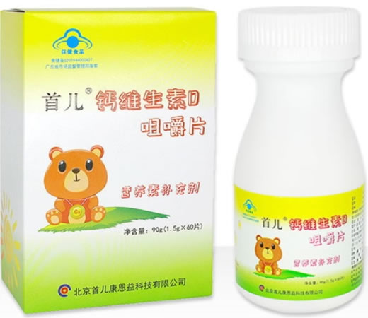 首儿R钙维生素D咀嚼片