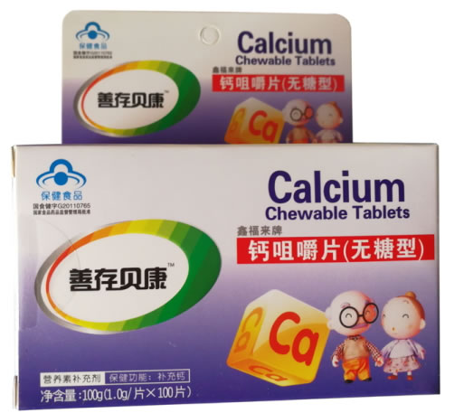 善存贝康鑫福来牌钙咀嚼片(无糖型)招商代理 100片