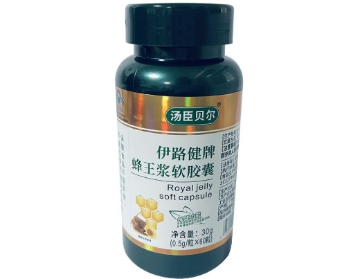 伊路健牌蜂王浆软胶囊