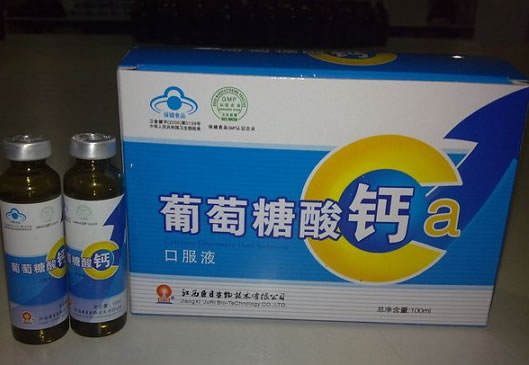 赣江牌葡萄糖酸钙口服液招商代理 