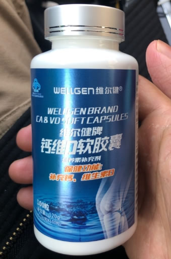 维尔健牌钙维D软胶囊