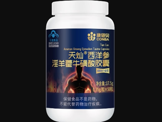 康恩贝天灿®西洋参淫羊藿牛磺酸胶囊招商代理 