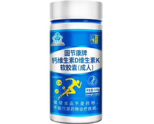 固节康牌钙维生素D维生素K软胶囊(成人)